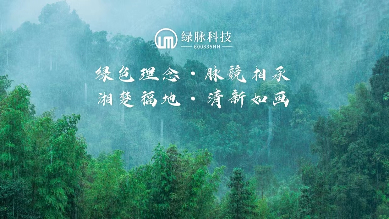 “合作共贏，共謀發(fā)展” ——綠脈環(huán)?？疾煦懟涂萍己秃髤R砼技術(shù)中心