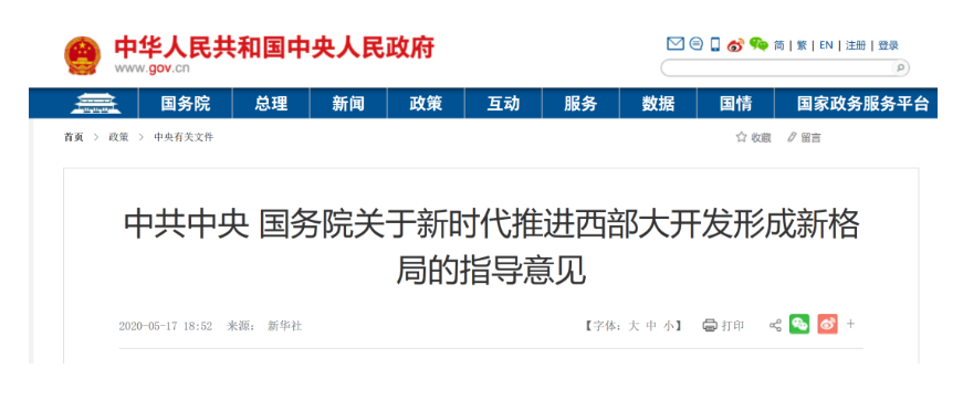 中央放大招！25萬億基建投資將給水泥行業(yè)帶來巨大機(jī)遇